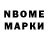 Марки 25I-NBOMe 1,8мг Melissa Grosman