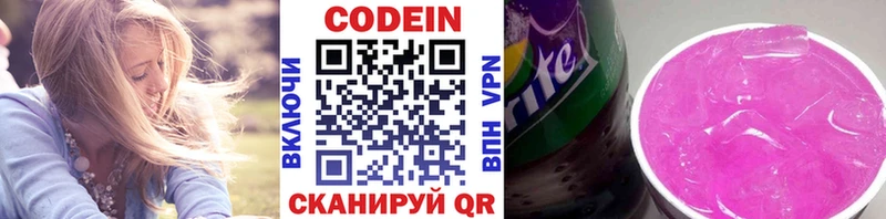 хочу наркоту  Сафоново  Кодеин напиток Lean (лин) 