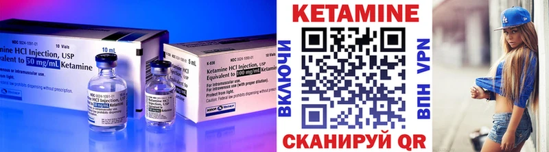 КЕТАМИН ketamine Сафоново