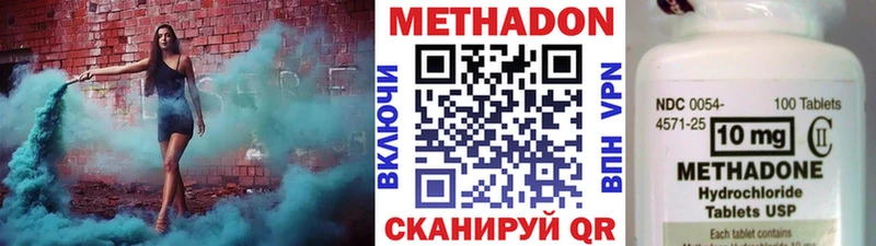 Метадон methadone  Сафоново 